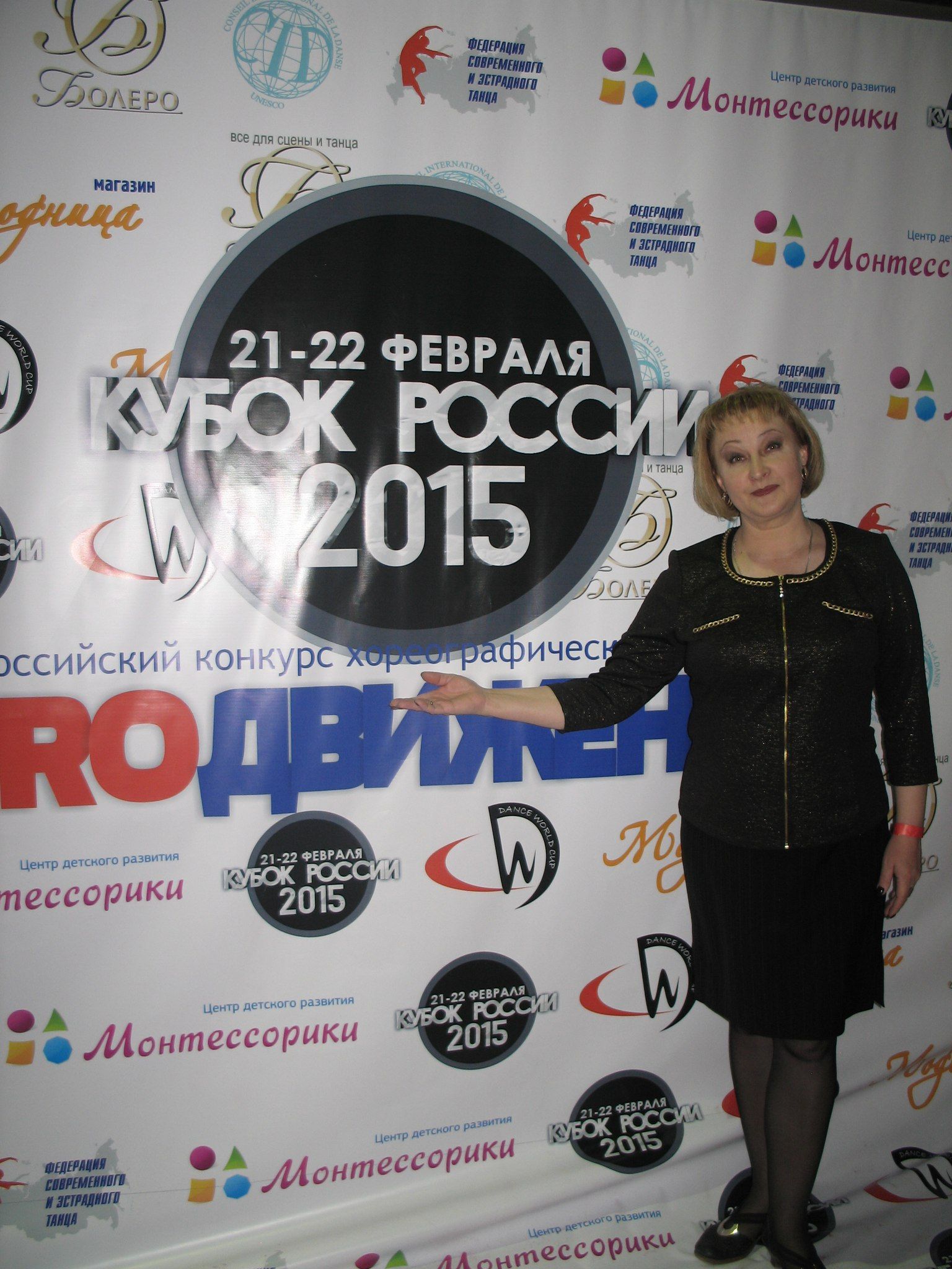 Кубок России_2015.jpg Кубок России_2015.jpg